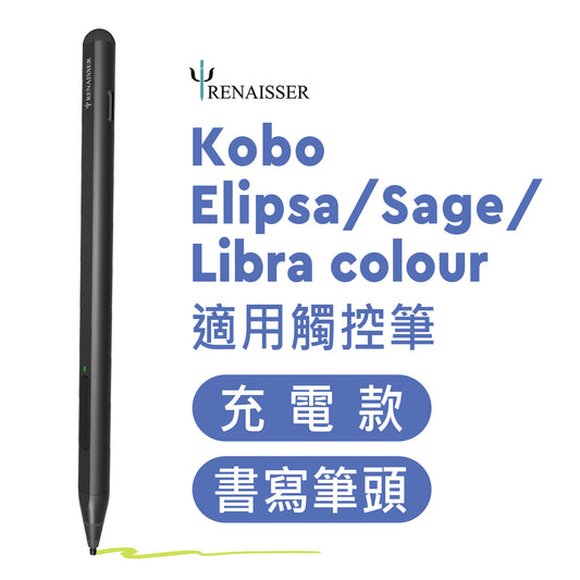 Raphael 520C Kobo用觸控筆