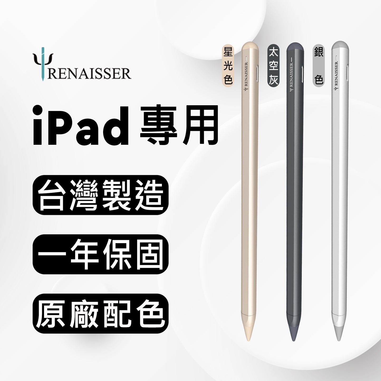 A2 iPad書寫觸控筆
