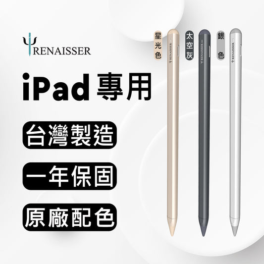A2 iPad書寫觸控筆
