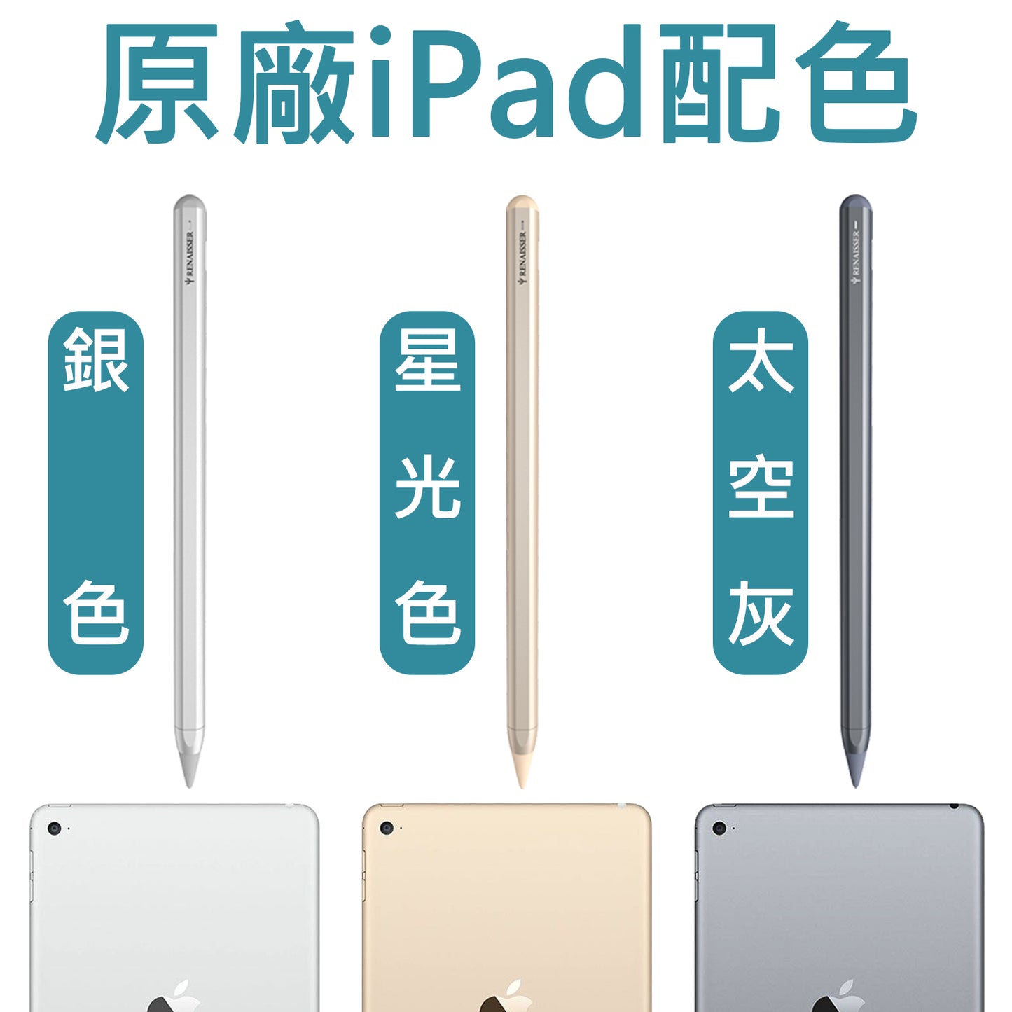 A2 iPad書寫觸控筆