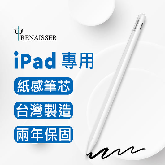 A1 iPad書寫觸控筆