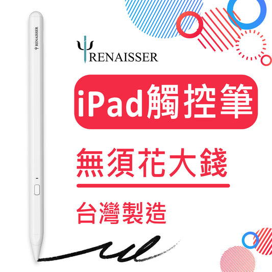 A4 iPad觸控筆