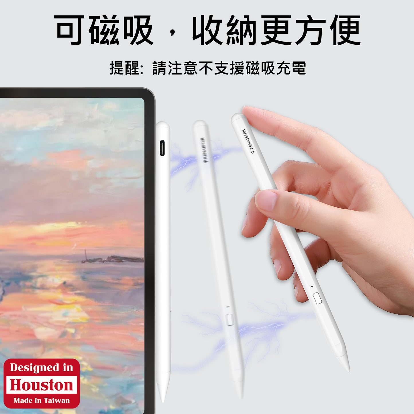 A4 iPad觸控筆