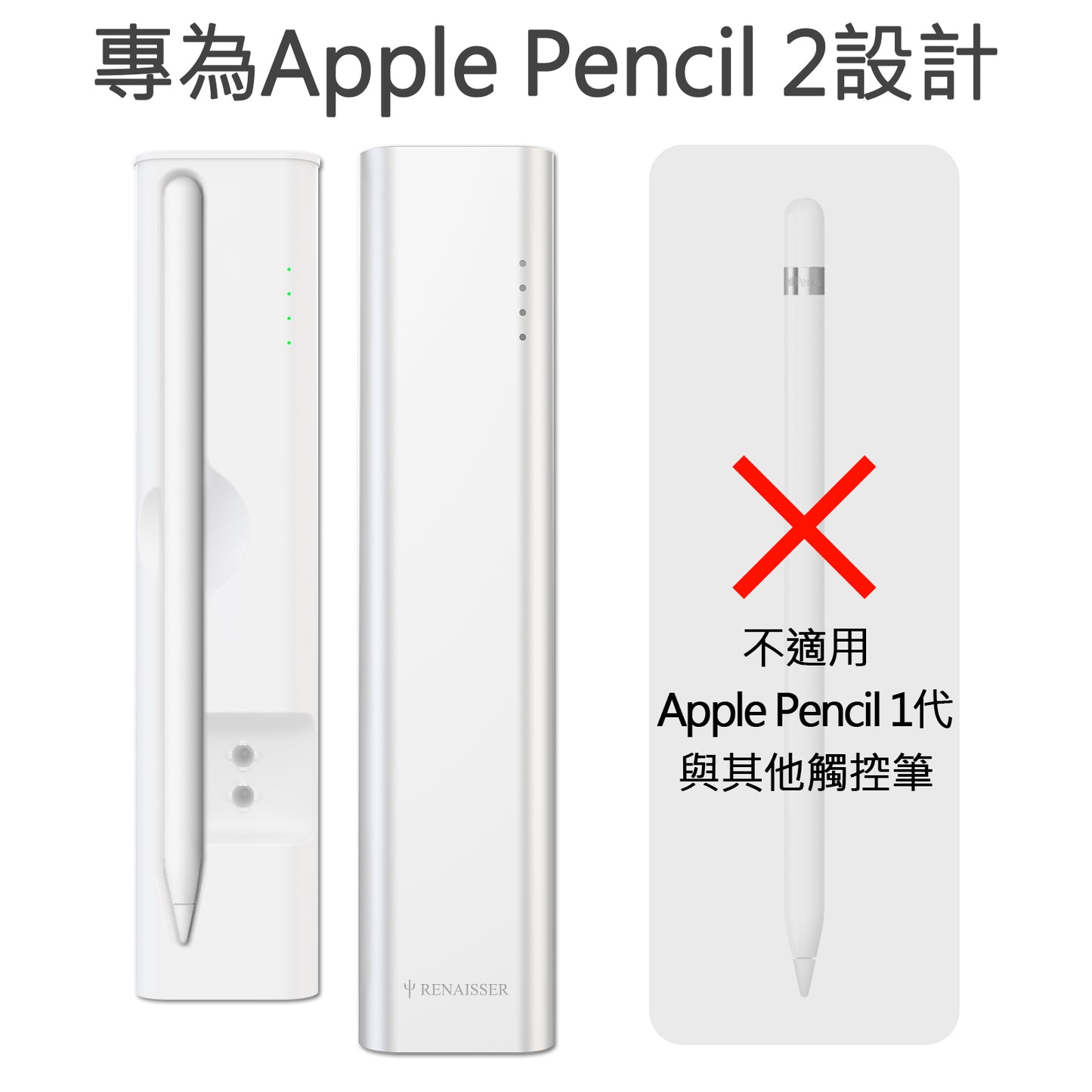 Apple Pencil 2 專用無線充電保護收納盒