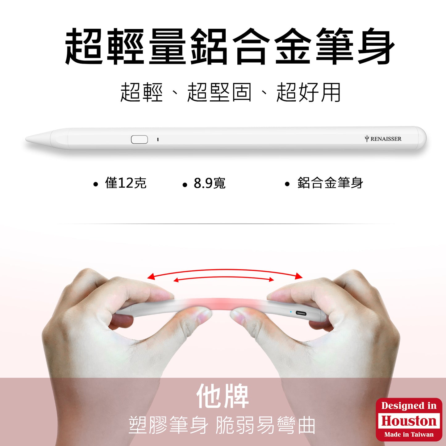 A4 iPad觸控筆
