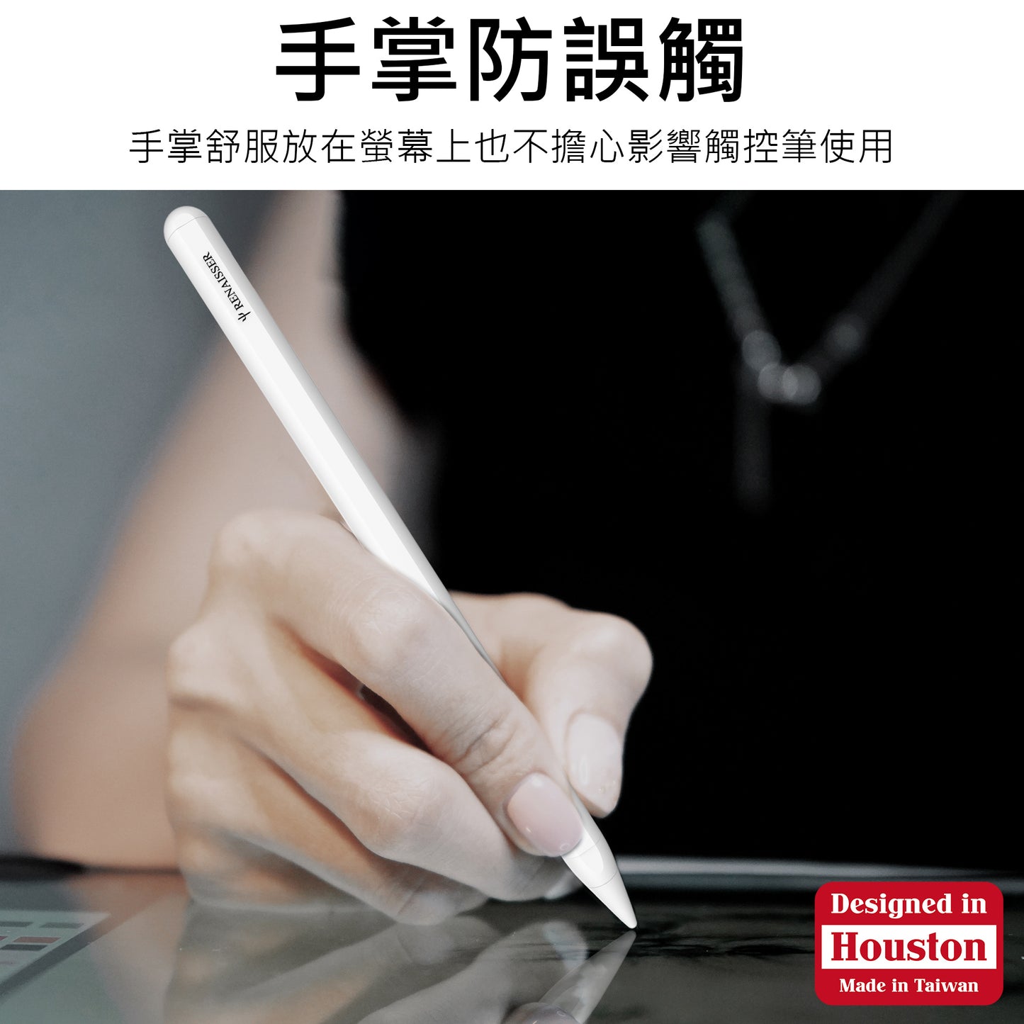 A4 iPad觸控筆