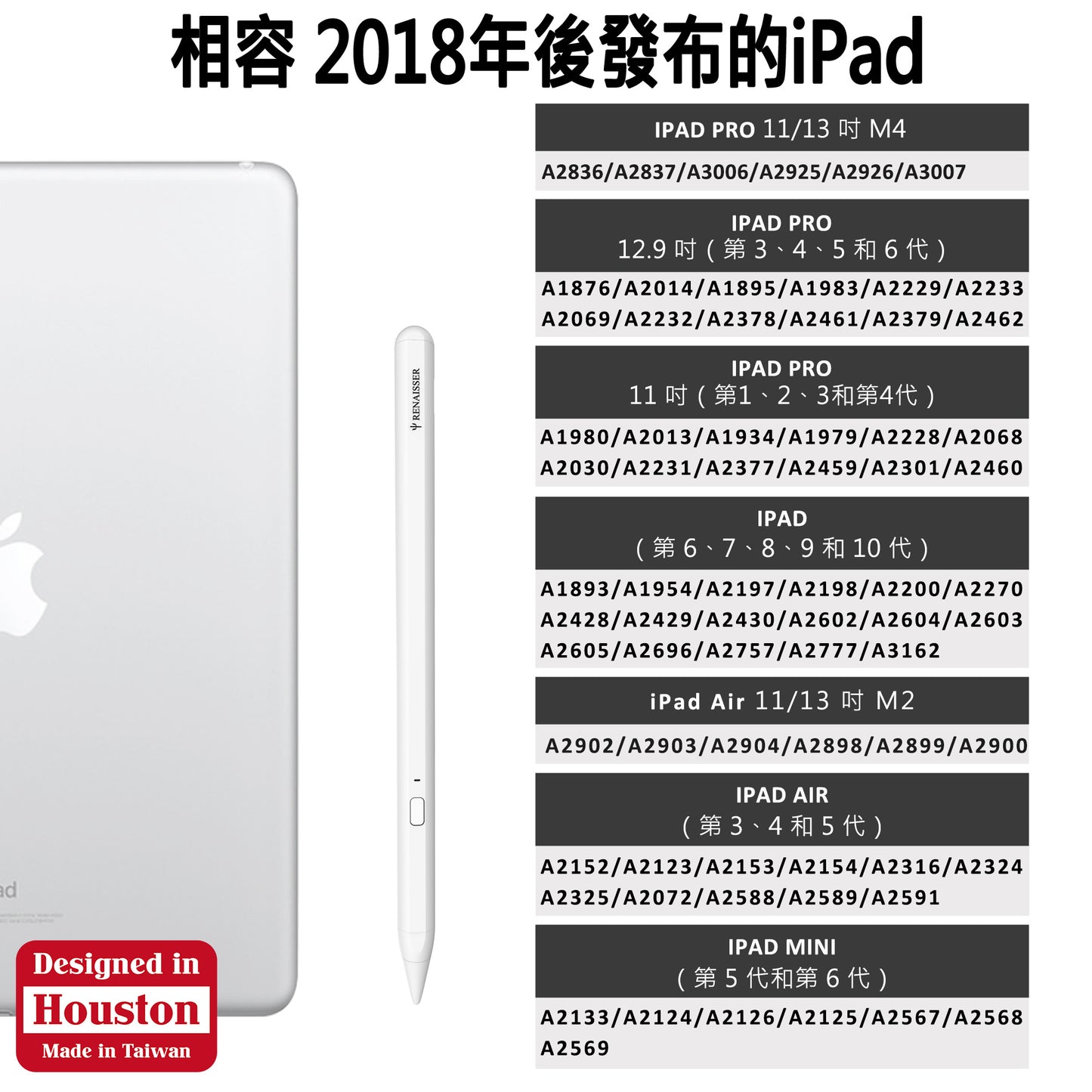 A4 iPad觸控筆