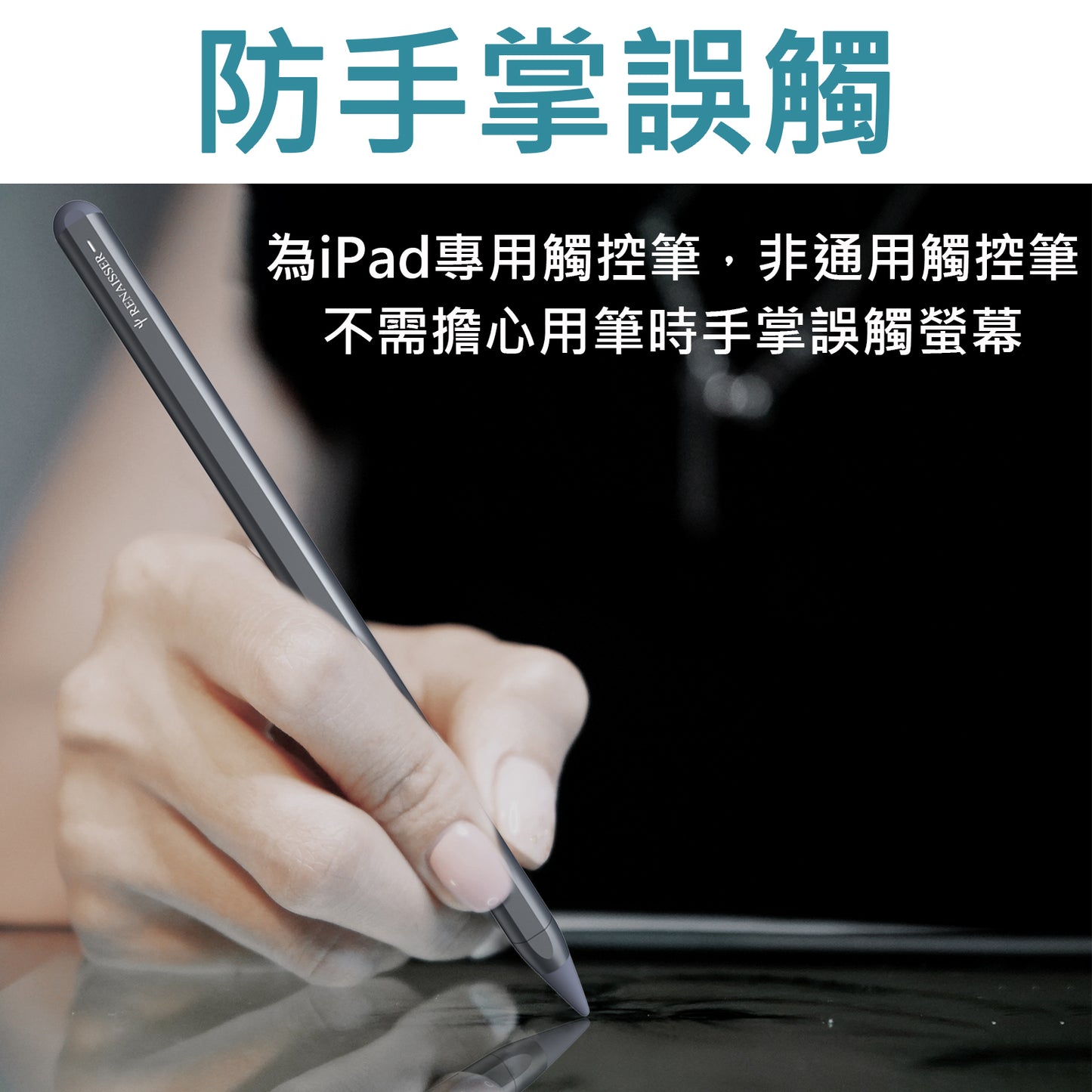 A2 iPad書寫觸控筆