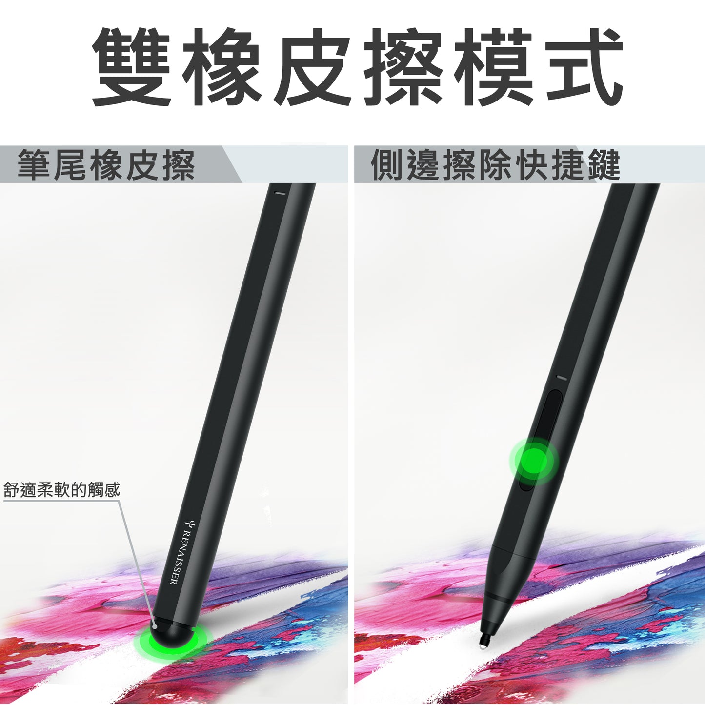 Raphael 530 微軟Surface專用觸控筆 雙擦除模式