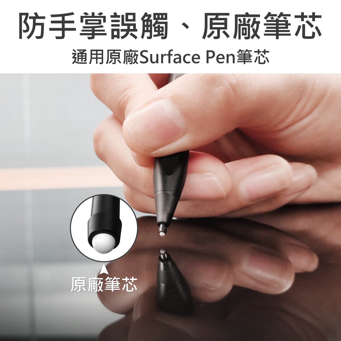 Raphael 530 微軟Surface專用觸控筆 雙擦除模式
